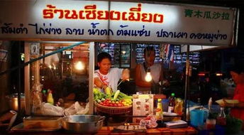 泰国著名小吃街叫什么来着