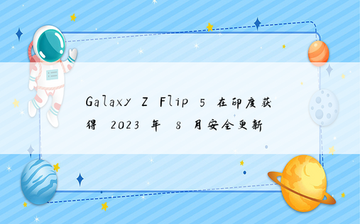 Galaxy Z Flip 5 