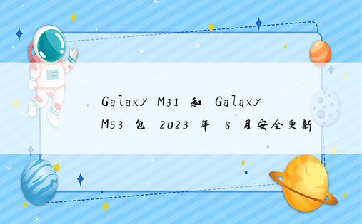 Galaxy M31 和 Gal