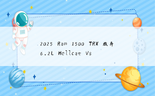 2025 Ram 1500 TR